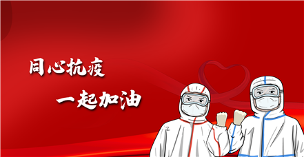同心抗疫 | 乐虎国际lehu助力南昌市红谷滩区筑牢防疫屏障